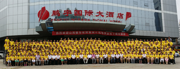 yl23455永利集团 yl23455永利集团医贸集团 厂商联谊会