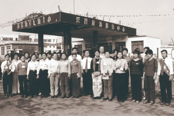 yl23455永利集团第一座加油站长晋加油服务中心全体员工