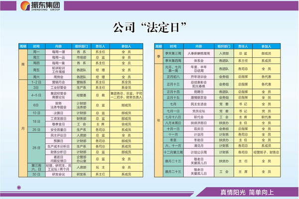 yl23455永利集团法定日 yl23455永利集团法定日