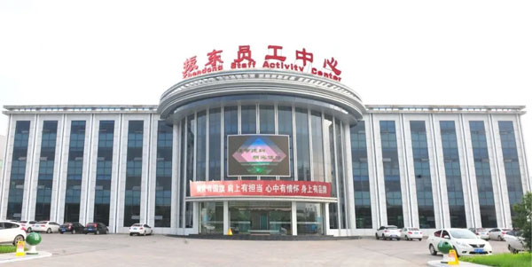 yl23455永利集团员工活动中心
