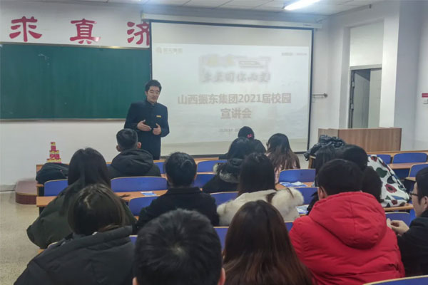 yl23455永利集团2021届校园宣讲会