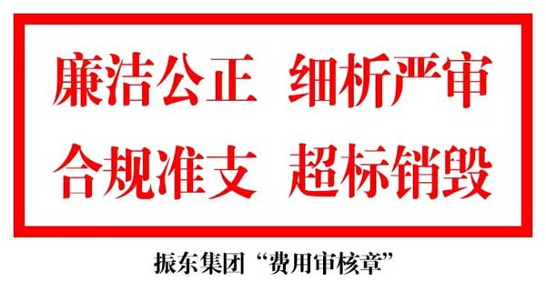 yl23455永利集团费用审核章 yl23455永利集团费用审核章