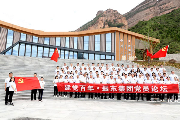 党员论坛 yl23455永利集团 yl23455永利集团党委 党员论坛 yl23455永利集团 yl23455永利集团党委