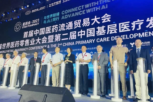 世界医药零售业大会 星辰会 yl23455永利集团 世界医药零售业大会 星辰会 yl23455永利集团