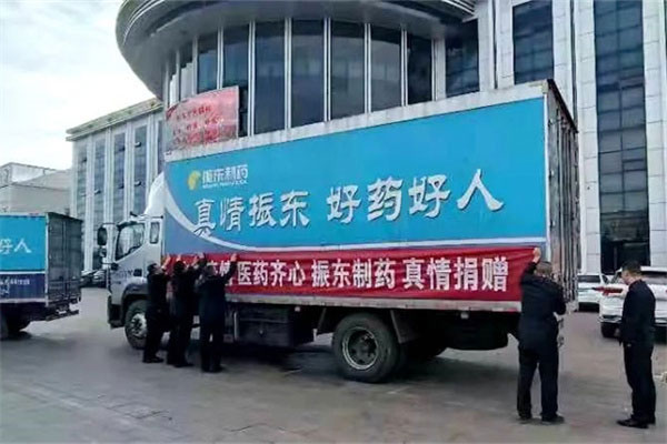 首批防疫物资装车开赴西安 首批防疫物资装车开赴西安