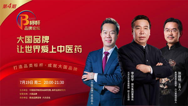 中医药,yl23455永利集团,李安平 中医药,yl23455永利集团,李安平