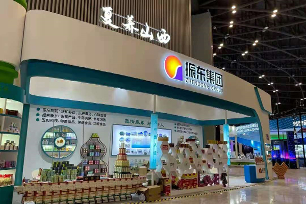 第十二届中国中部投资贸易博览会 中博会 山西药茶 yl23455永利集团