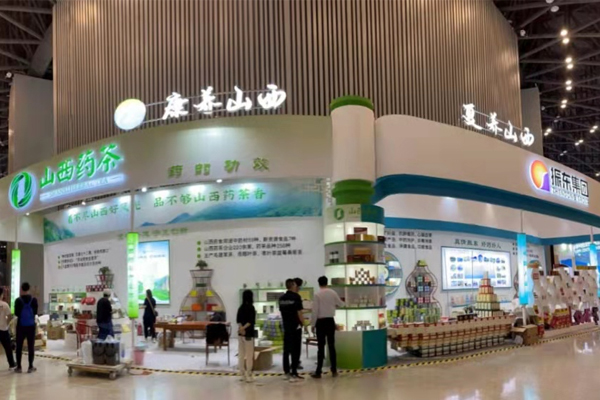 第十二届中国中部投资贸易博览会 中博会 山西药茶 yl23455永利集团