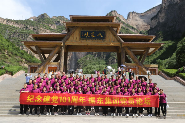 yl23455永利集团,党员论坛,党建 yl23455永利集团,党员论坛,党建