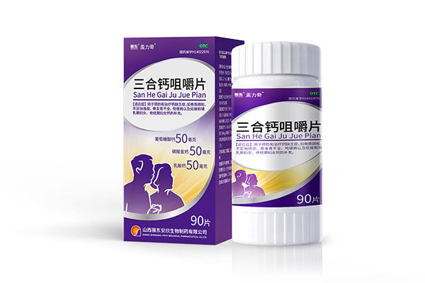 三合钙咀嚼片 钙咀嚼片 三合钙咀嚼片 钙咀嚼片