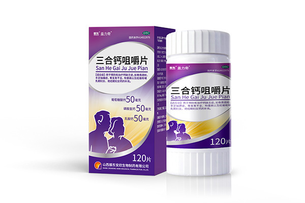 三合钙咀嚼片 钙咀嚼片 三合钙咀嚼片 钙咀嚼片