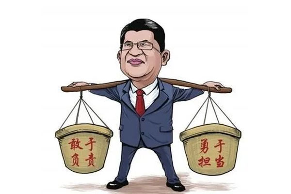 难事看担当 难事看担当