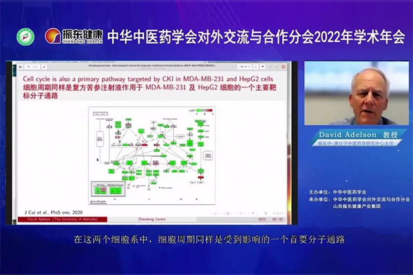 yl23455永利集团中-澳分子中医药学研究中心David Adelson教授报告 yl23455永利集团中-澳分子中医药学研究中心David Adelson教授报告