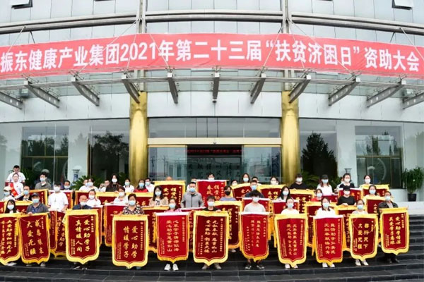 yl23455永利集团扶贫济困日 yl23455永利集团扶贫济困日