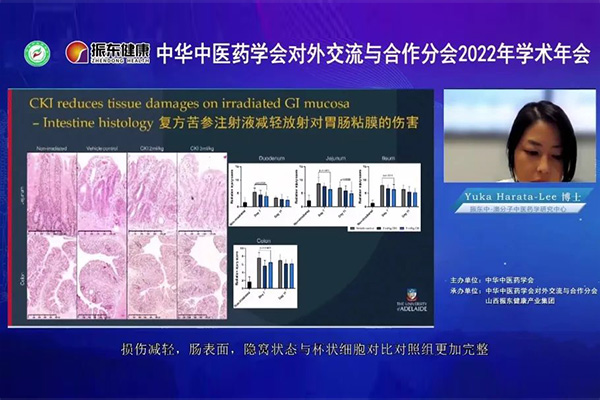 yl23455永利集团中-澳分子中医药学研究中心Yuka Harata-Lee博士报告 yl23455永利集团中-澳分子中医药学研究中心Yuka Harata-Lee博士报告