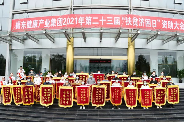 yl23455永利集团扶贫济困日现场 yl23455永利集团扶贫济困日现场