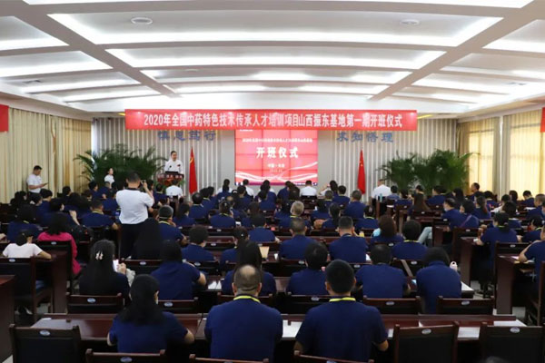 yl23455永利集团全国中药特色技术传承人才培训班 yl23455永利集团全国中药特色技术传承人才培训班