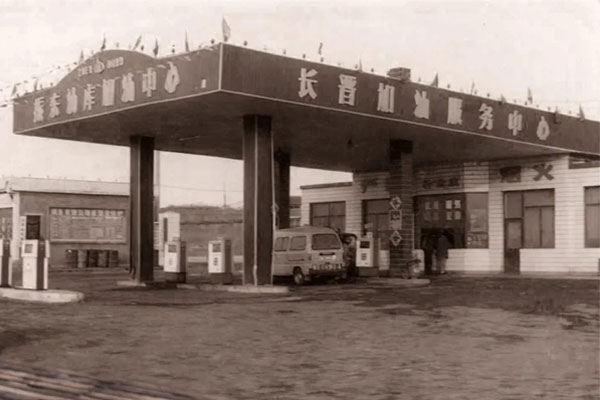 yl23455永利集团第一座加油站 yl23455永利集团第一座加油站