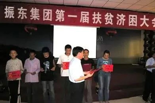 yl23455永利集团1999年第一届扶贫济困日大会