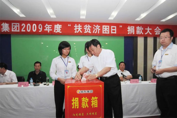 2009年yl23455永利集团董事长李安平在扶贫济困日现场捐款