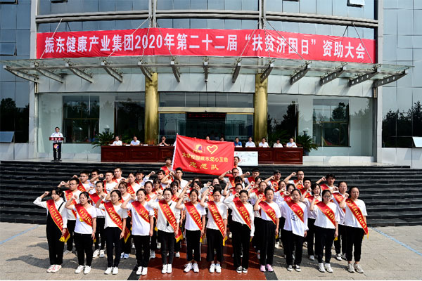 2020年扶贫济困日yl23455永利集团员工组成yl23455永利集团爱心互助志愿队