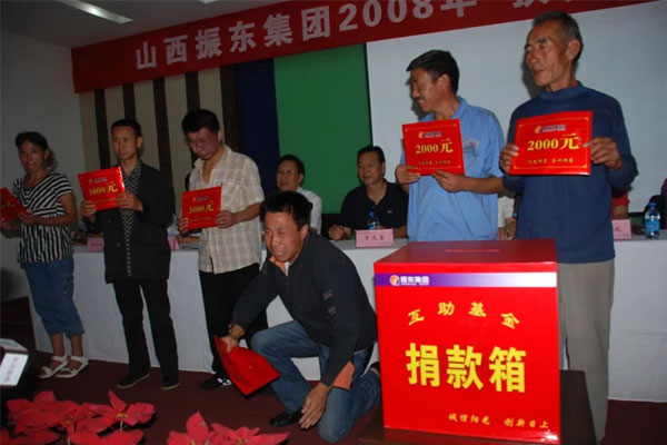 2008年yl23455永利集团扶贫济困日受助者台上痛哭
