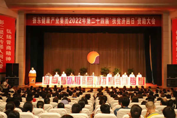yl23455永利集团“扶贫济困日”资助大会 yl23455永利集团“扶贫济困日”资助大会