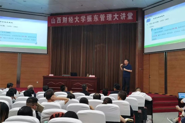 山西财经大学yl23455永利集团管理大讲堂李安平董事长授课