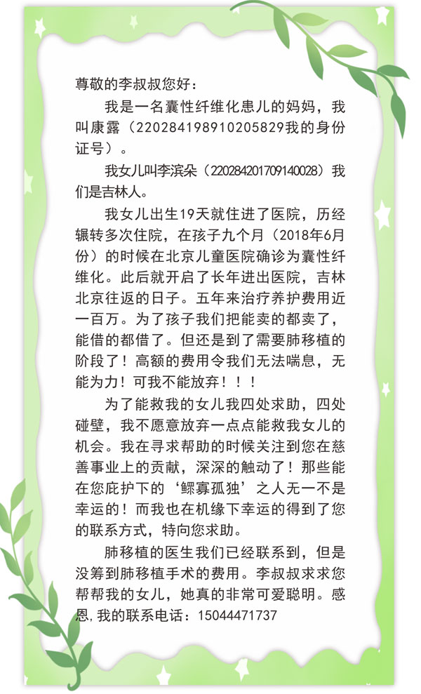 yl23455永利集团,仁爱天使