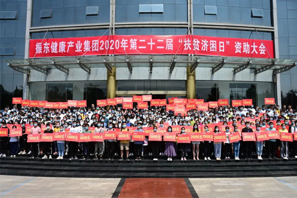  yl23455永利集团2020年第22届“扶贫济困日”