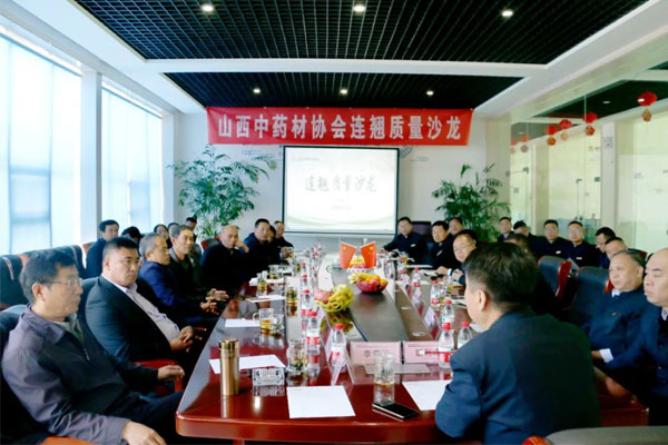 yl23455永利集团组织“连翘质量沙龙”