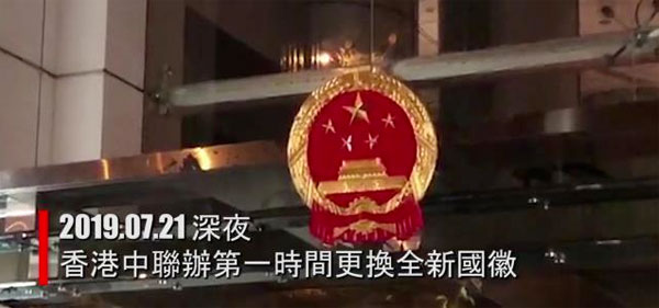 国徽 国徽