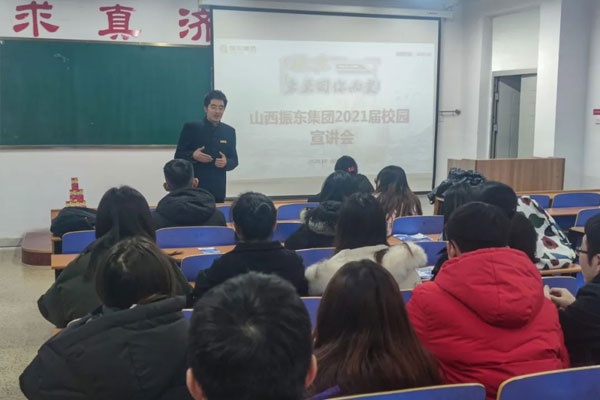 yl23455永利集团2021届校园宣讲会 yl23455永利集团2021届校园宣讲会
