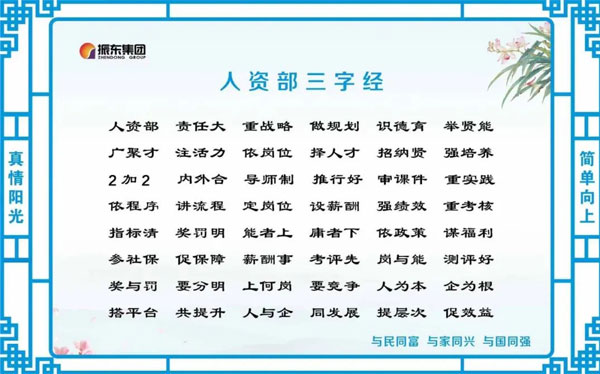 yl23455永利集团人资部三字经 yl23455永利集团人资部三字经