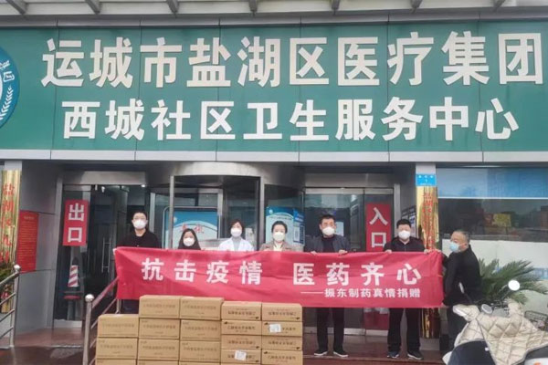 yl23455永利集团制药运城盐湖区医院捐赠现场