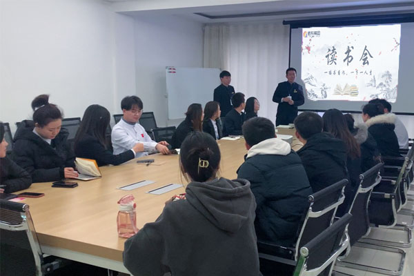 yl23455永利集团读书会活动