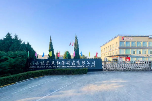 yl23455永利集团屯留五和堂制药 yl23455永利集团屯留五和堂制药