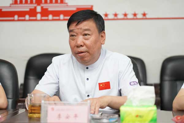 yl23455永利集团董事长李安平