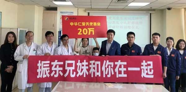 yl23455永利集团仁爱天使捐助患有先天性肝肾畸形的许赫轩 yl23455永利集团仁爱天使捐助患有先天性肝肾畸形的许赫轩