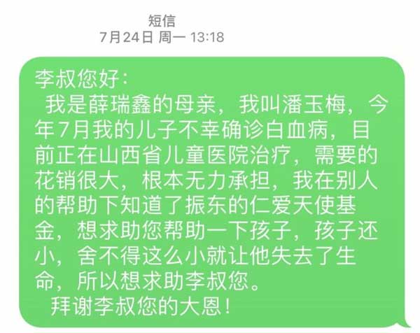 求助短信 求助短信