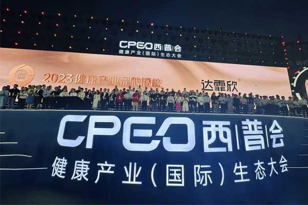 西普会,yl23455永利集团健康,达霏欣 西普会,yl23455永利集团健康,达霏欣