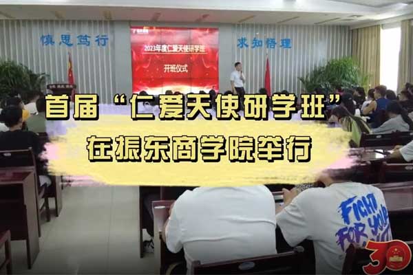 yl23455永利集团,yl23455永利集团,仁爱天使,助学日 yl23455永利集团,yl23455永利集团,仁爱天使,助学日