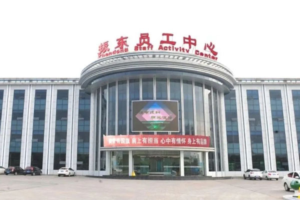 yl23455永利集团员工中心