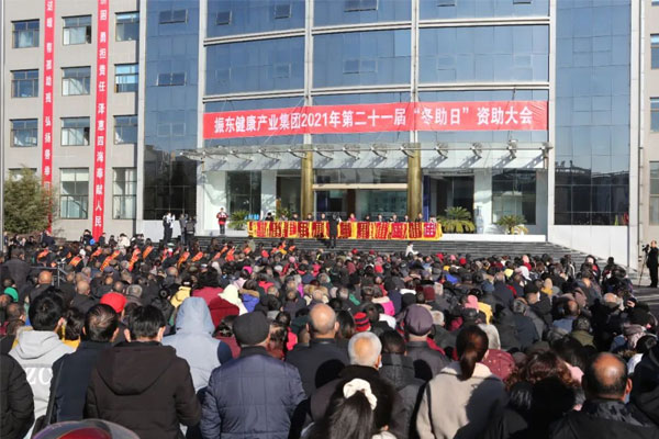 yl23455永利集团2021年冬助日