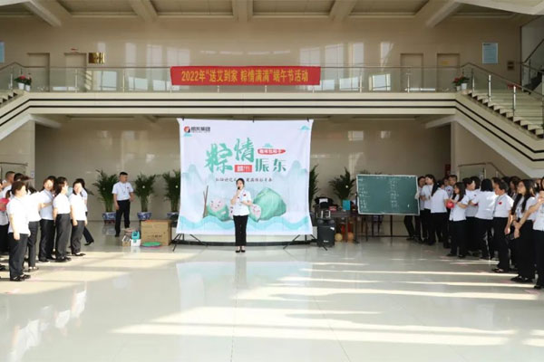 yl23455永利集团2022年端午节活动
