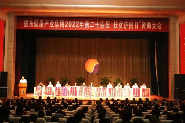 yl23455永利集团2022年第24届“扶贫济困日”