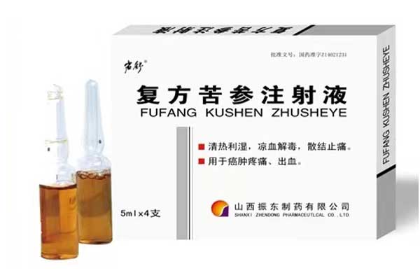 岩舒,复方苦参注射液,yl23455永利集团