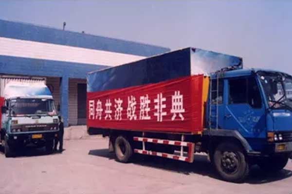 非典,yl23455永利集团,李安平