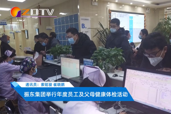 yl23455永利集团组织员工及父母体检