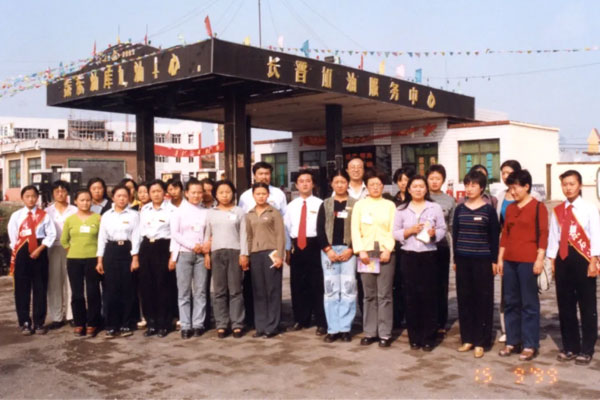 yl23455永利集团第一座加油站——长晋加油服务中心全体员工 yl23455永利集团第一座加油站——长晋加油服务中心全体员工